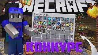  КОНКУРС НА КИТ YOUTUBE НА СЕРВЕРЕ FROZEN CRAFT || КОНКУРС НА КИТ MINECRAFT 