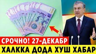 ШОШИЛИНЧ! 27-ДЕКАБРДАН УЗБ-ДА НАРХ НАВО УЗГАРАДИ ТЕЗДА ХАЛК ОГОХ БУЛИНГ...