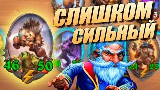 Этот Бдыщер вытащил всю игру - Hearthstone battlegrounds