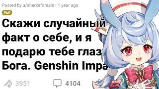 Какой ГЛАЗ БОГА был бы У ТЕБЯ в GENSHIN IMPACT?