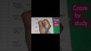 general knowledge | general science | Chemistry knowledge | craze for study