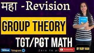 GROUP THEORY TGT/PGT MATH  || DSSSB TGT  || UP PGT MATH  || GIC  || LT GRADE