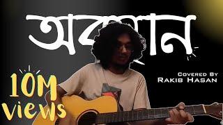 Obosthan || cover || Rakib Hasan || High Way || Aether