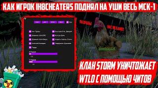 НАЧАЛО КОНЦА! ЧИТЕРЫ WTLO УНИЧТОЖАЮТ ИГРУ | WILL TO LIVE ONLINE (WTLO)