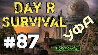 Day R Survival #87 УЛЕЙ, КОЛЛЕКЦИЯ ТРАВМ И СОН!!! Evgen GoUp!