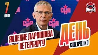 Первые шаги Игоря Ларионова в СКА. День с Алексеем Шевченко