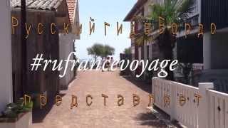 Ru-France-Voyage