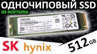 Одночиповый SSD из ноутбука - SSD SK Hynix BC711 512GB (HFM512GD3JX013N)