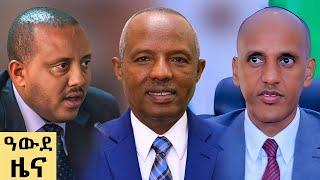 የ ምሽት የአማርኛ ዜና የካቲት 25 - 2017 ዓም - Abbay News - Ethiopia