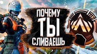 РАЗБОР ИГР ПОДПИСЧИКА! АНАЛИЗ ОШИБОК В РЕЙТИНГОВЫХ ИГРАХ APEX LEGENDS! #14