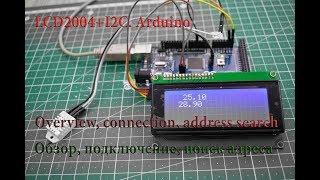 LCD2004+I2C. Arduino. Обзор, подключение, поиск адреса