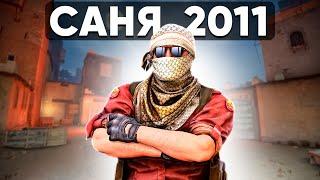 КТО ИГРАЕТ НА ПАБЛИКАХ В CS:GO