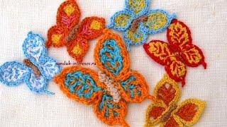 Бабочка вязаная крючком. Все по одной схеме / Crochet butterfly tutorial / Mariposas a crochet