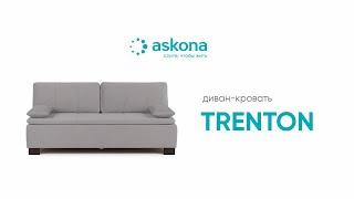 Прямой диван Trenton (Трентон)