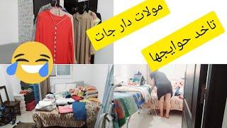 روتيني مختلف ##لبقيت نوريكم الحوايج مولات الدار غدا تخرجني##  كويت ملابس ديالي ومجد