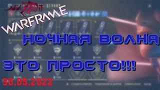 ПРОХОЖДЕНИЕ ЗАДАНИЙ НОЧНОЙ ВОЛНЫ (Микс Норы Диск 1)