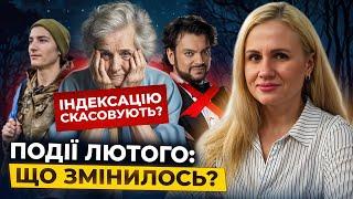 Лютневі зміни: Підвищення пенсій, пільги для учасників бойових дій, виплати для родин полонених