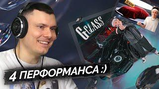 BUSTER — G-CLASS (+ видео и клип) | Реакция и разбор