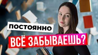 ЛАЙФХАКИ ОТ ПРЕПОДАВАТЕЛЯ | КАК УЧИТЬ МАТЕРИАЛ ПО БИОЛОГИИ ТАК, ЧТОБЫ НЕ ЗАБЫТЬ?