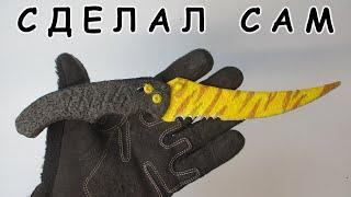 НОЖИ из CS:GO/Как сделать нож FLIP KNIFE Tiger Tooth с помощью 3Д Ручки/3D PEN/DIY