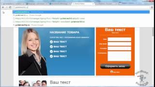 Хостинг HandyHost.ru. Как установить Wordpress на свой сайт