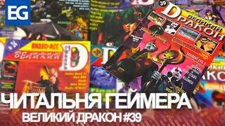 Великий Дракон #39/MK4 на PlayStation, Пиратский Геркулес на Сега