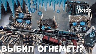 ВЫБИЛ ОГНЕМЕТ?!|Открытие 100 ящиков стужи|STALCRAFT