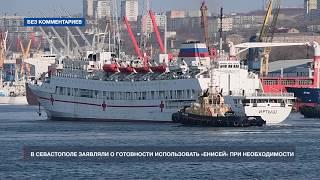 Госпитальное судно ТОФ «Иртыш» прибыло во Владивосток