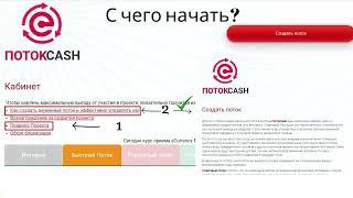 Презентация Поток Cash и Финансовых потоков