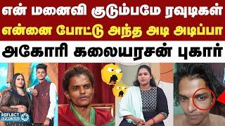 மனைவி Pragalakshmi மீது அகோரி கலையரசன் புகார் தெரிவித்து உள்ளார் | aghori kalaiyarasan