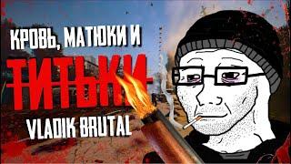 Half-Life ПО-РУССКИ, СМУТА НЕРВНО КУРИТ | VLADiK BRUTAL