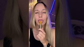 Асмр ем помаду и тебя угощу  #asmr #асмp