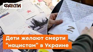 Кремль взращивает РАШИЗМ со школьной парты! ОБЗОР "детских писем солдату"