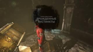 Rise of the Tomb Raider. Гл. 6. Советская база. Прохождение гробницы - Древняя цистерна.