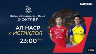 АЛЬ НАСР 3-1 ИСТИКЛОЛ Обзор Матча Лига Чемпионата AFC