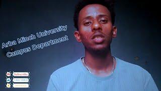 Arba Minch University, Department & Campus. #youtube #viralvideo #brhanunega