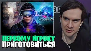 БРАТИШКИН СМОТРИТ «ПЕРВОМУ ИГРОКУ ПРИГОТОВИТЬСЯ» | ЛУЧШЕЕ С ПРОСМОТРА