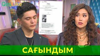 Краш ханзаданың “Аида керек емес” деп тыраштанғаны қайда?