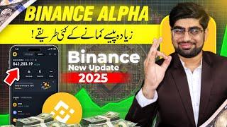 Binance Alpha Kya ha | How to use Binance alpha | Binance Alpha Explained By Zia Geek