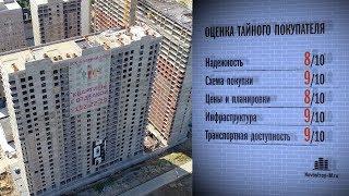 ЖК «Летний сад» проверен Тайным покупателем новостроек