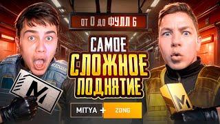 ЭТО САМОЕ СЛОЖНОЕ ПОДНЯТИЕ ОТ 0 ДО ФУЛ 6 В METRO ROYAL, PUBG Mobile - С ВЕБКОЙ РЕАКЦИЯ