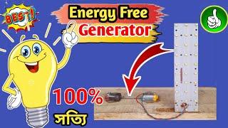 Free Energy Generator With Two Motors 2023 | Polash Technology 01