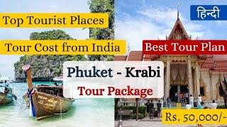 Phuket, Krabi Tour Package, Tour Cost from India, Itinerary, Budget, Phi Phi Island