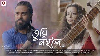 Tumi nohole - Namrata Kashyap | Kamal Lochan | Barsha Borah | Trion Mahanta | Assamese video 2020