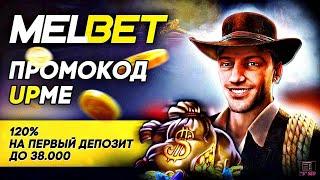 Как обойти блокировки Melbet с помощью зеркала: полное руководство!