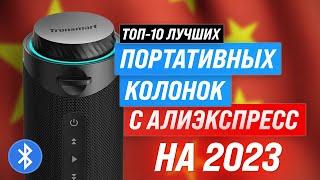 Best portable speakers from AliExpress in 2023  Top 10 best bluetooth speakers