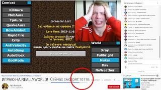 Я снова спалил СТРИМЕРА с ЧИТАМИ на моём сервере Майнкрафт...