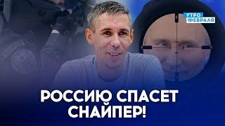 ПАНИН: “Я НЕ ЖЕЛАЮ СМЕРТИ ПУТИНУ, НО ВСЕ ПРЕСТУПНИКИ ДОЛЖНЫ ПОНЕСТИ НАКАЗАНИЕ”