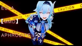 【Genshin Impact MMD】Eula APHRODITE  |  Animation