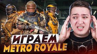 ️ ПУШИМ РАДИК ️  СТРИМ НА ТИВЧЕ PUBG METRO l СТРИМ #shorts